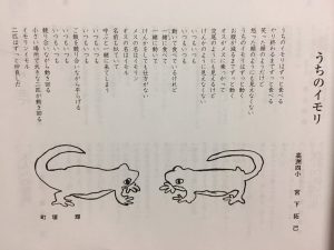 千葉市小学生文集「ともしび」に入選掲載