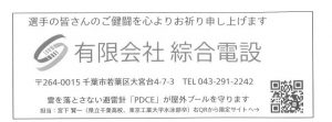 関東広告