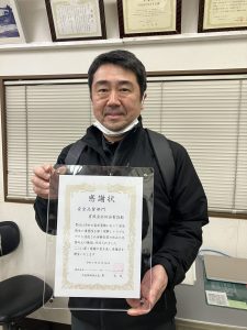 感謝状を受ける職長 関 栄二郎