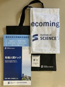 記念品バックの中には人間ドックと病院寄付のご案内