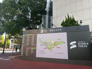 ”Institute of SCIENCE TOKYO‴の名前も新しく